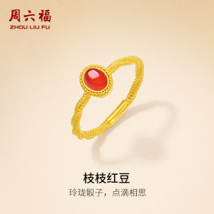 周六福足金女戒枝枝红豆