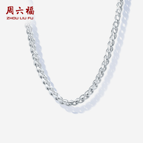 周六福铂金pt950项链男款百搭