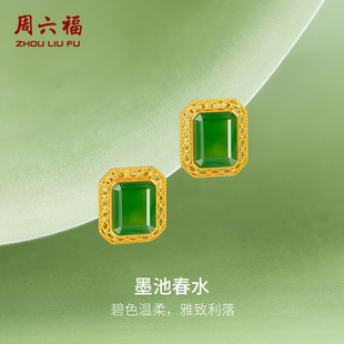 周六福金镶玉耳饰女黄金圈碧玉和田玉几何方块耳钉新年礼物