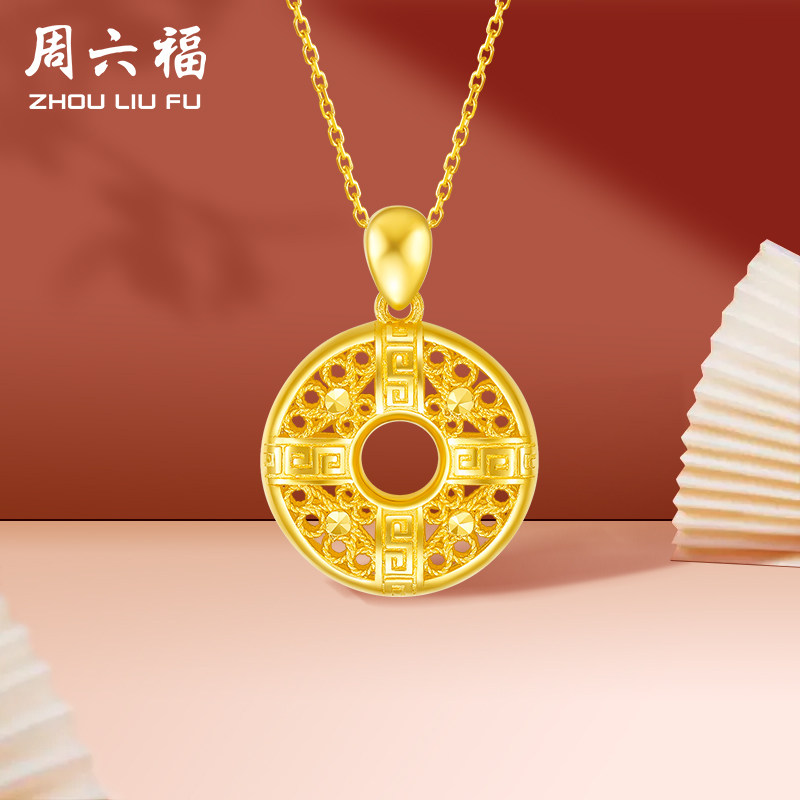 周六福珠宝黄金吊坠足金平安扣项坠挂坠计价简约金饰新年礼物属于什么档次？