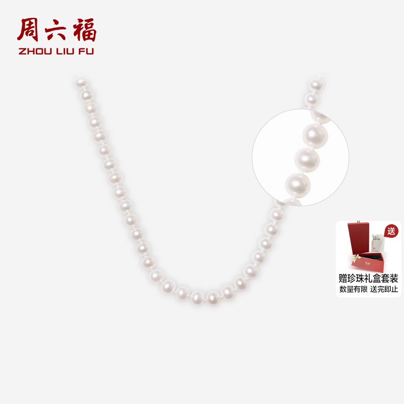 周六福珍珠项链女款S925银淡水珍珠椭圆优雅颈饰圣诞礼物送女友