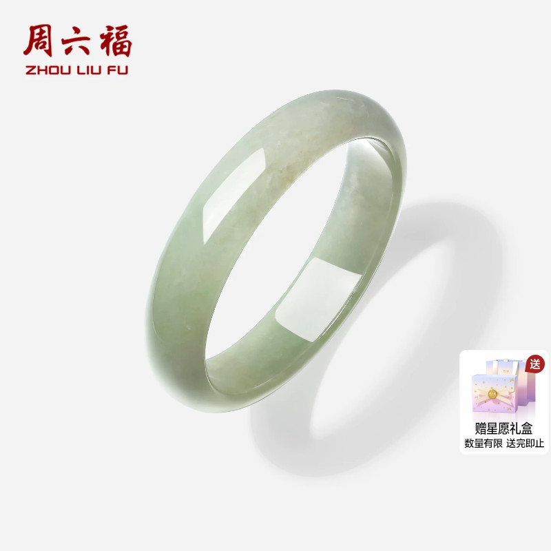 周六福翡翠手镯经典送礼