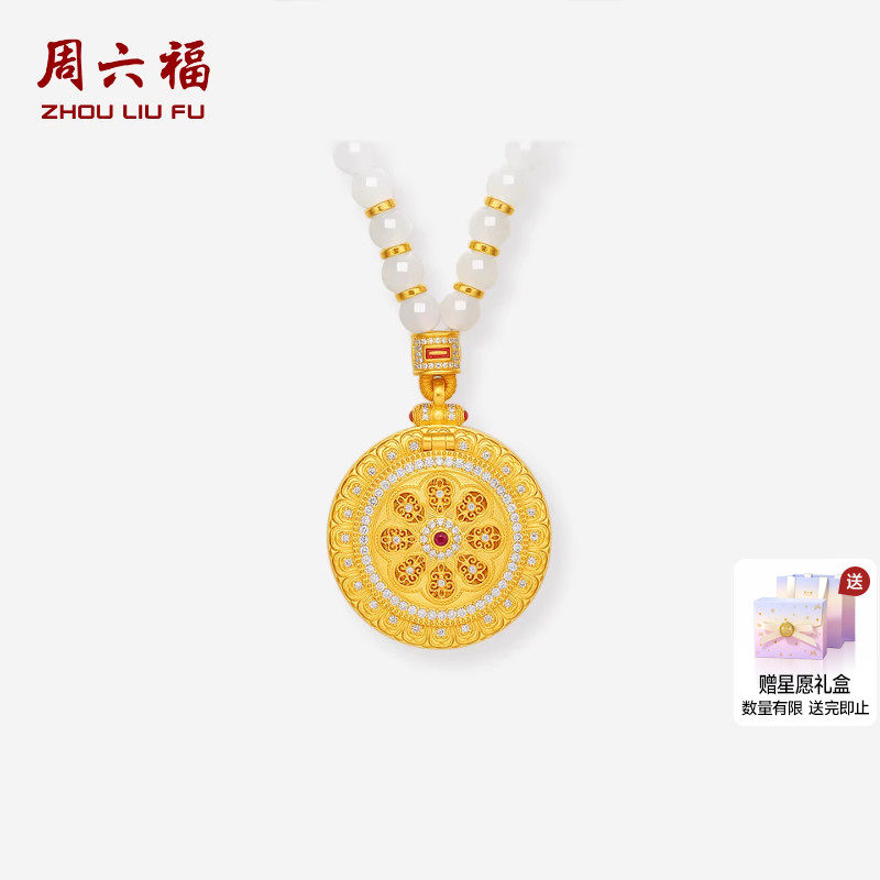 周六福金镶玉和田玉吊坠链坠花开见佛黄金见宝非遗系列节日礼物