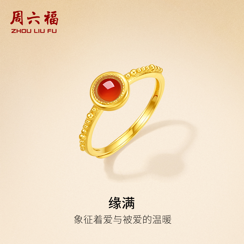 周六福5g足金黄金玛瑙女戒