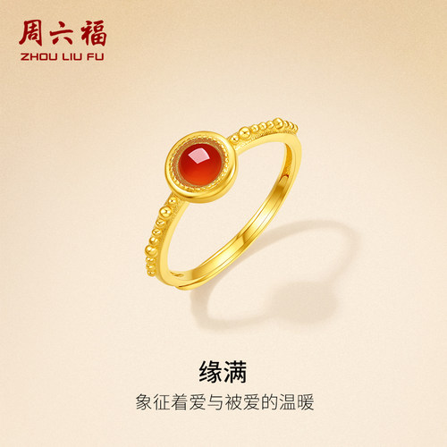 周六福5g足金黄金玛瑙女戒