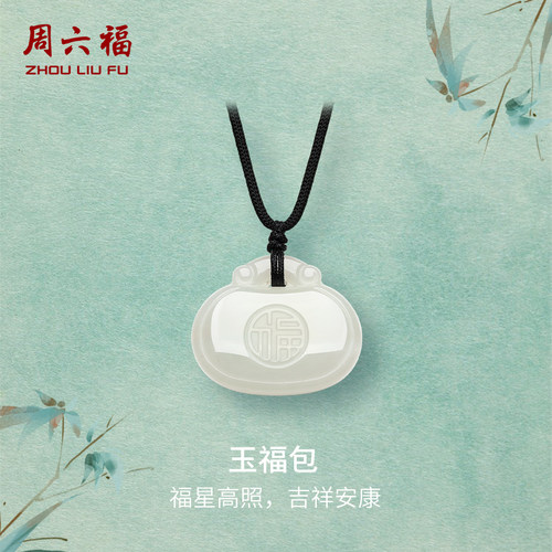 质感玉福包 财旺福满袋