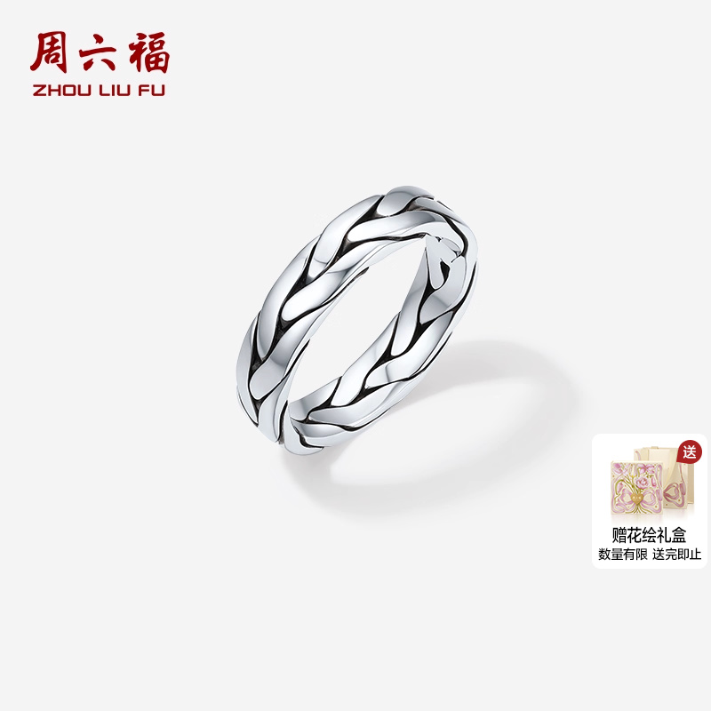 周六福铂金pt950戒指女款