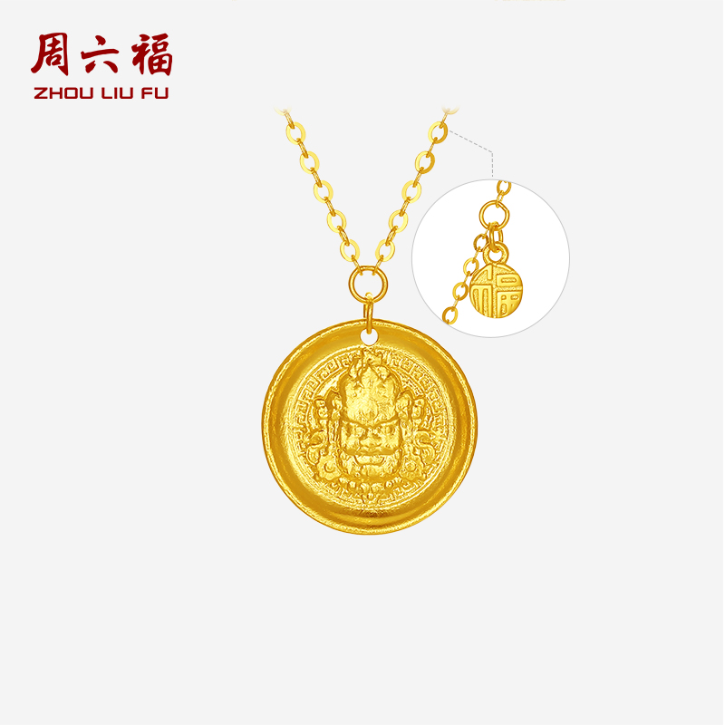 周六福18K金项链女黄财神福牌链坠AU750多彩金时尚圣诞礼物送女友