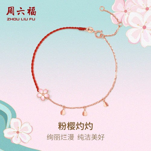 樱花花瓣造型，打造甜美少女感