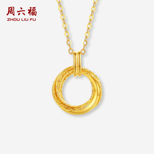 周六福黄18K金项链女莫比乌斯环链坠金AU750多彩圣诞礼物送女友