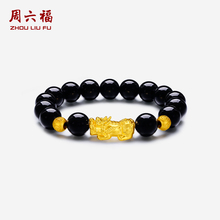周六福黄金手串貔貅男款手链定价足金转运珠串珠送男友七夕礼物