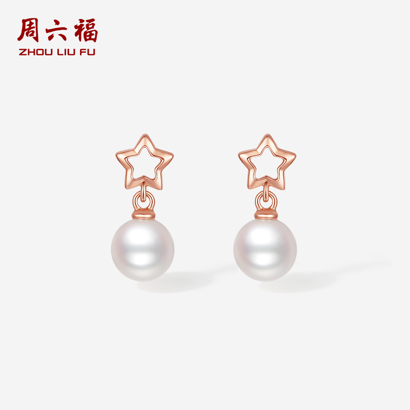 周六福18K金珍珠耳饰女款淡水珍珠星星耳环优雅送女友节日礼物