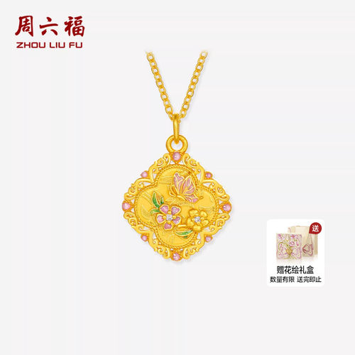 周六福黄金镶嵌钻石吊坠女款