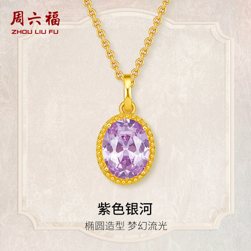 周六福5g黄金黄金吊坠