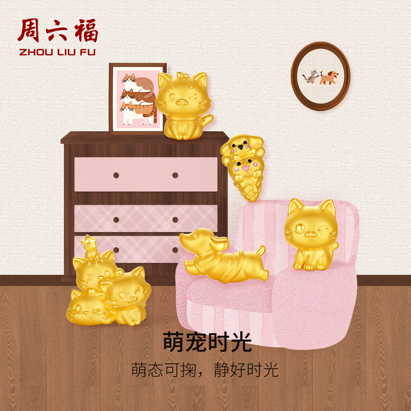 周六福黄金5d硬金手绳女款奇喵物语定价腊肠狗萌宠手饰新年礼物,黄金,细金工艺定价黄金手链,淘宝优惠券,粉丝福利购,淘宝优惠卷