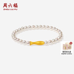 周六福黄金5d硬金镶嵌淡水珍珠手串女款黄金小金鱼手串七夕礼物