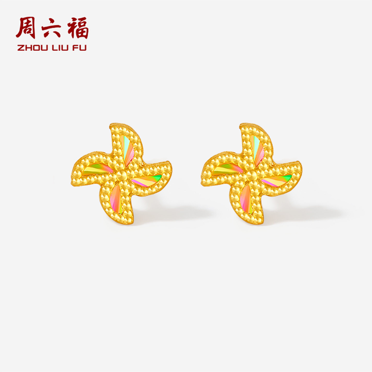 周六福黄金5G足金耳饰耳钉炫彩小风车耳针计价女友新年礼物,黄金,细金工艺定价黄金耳饰,淘宝优惠券,粉丝福利购,淘宝优惠卷