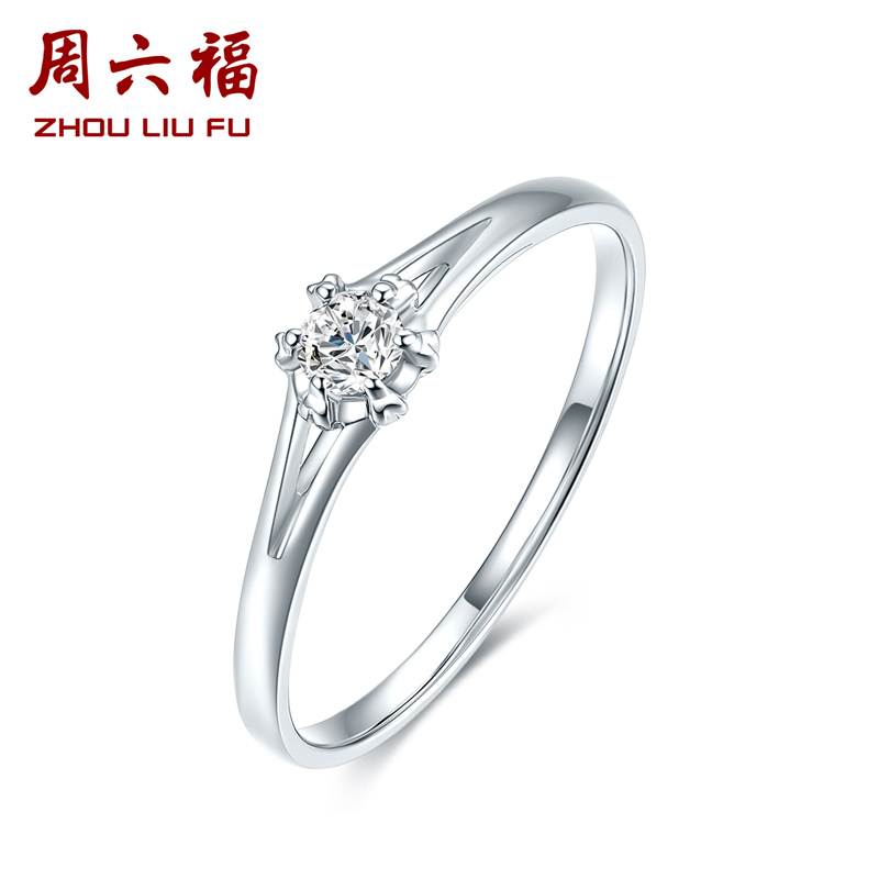 周六福18k金钻石女心花怒放钻戒11-29新券