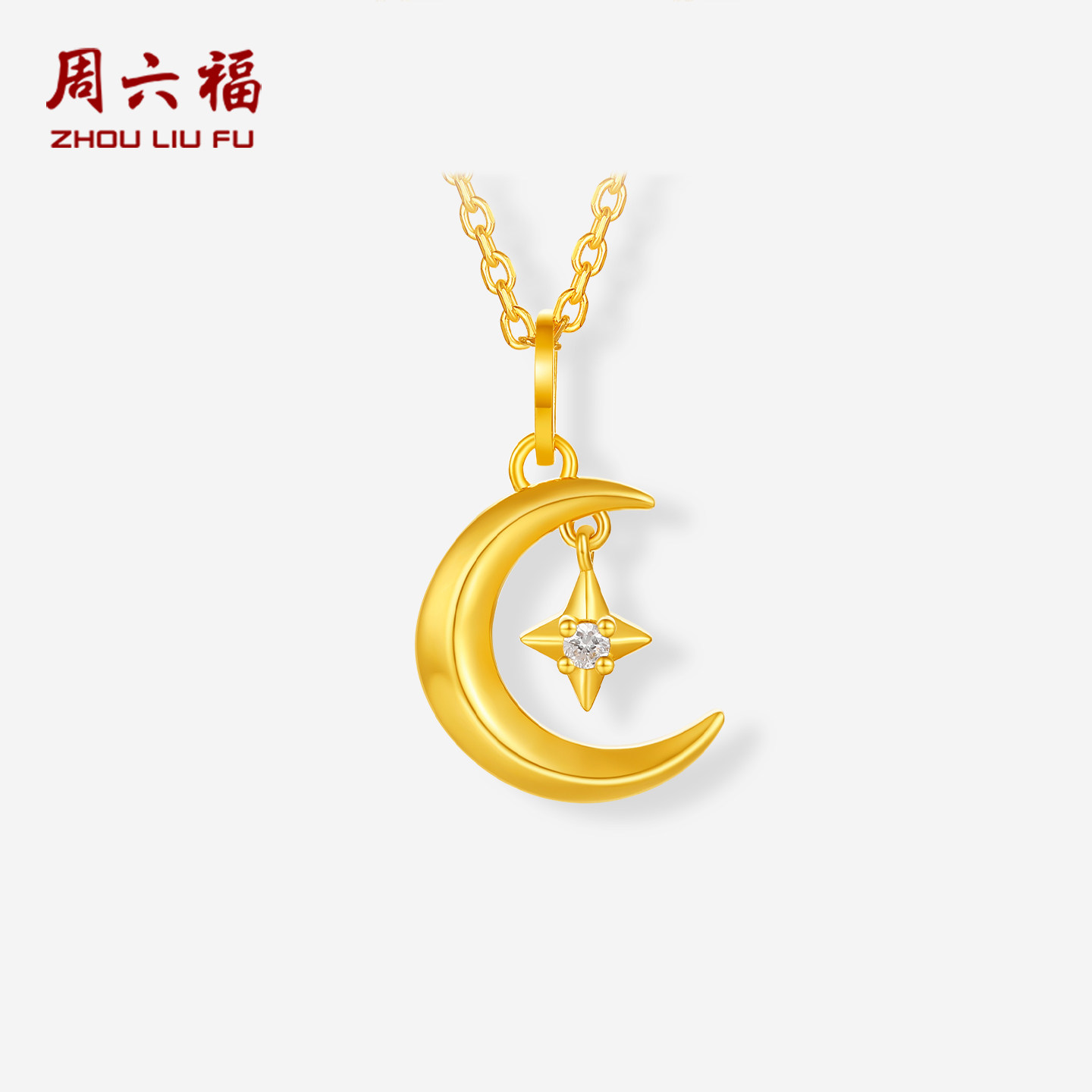 周六福黄金镶嵌钻石吊坠女款