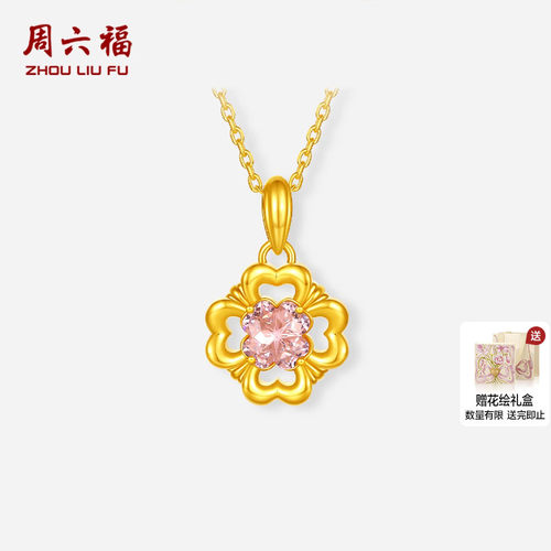周六福黄金镶嵌锆石吊坠女款