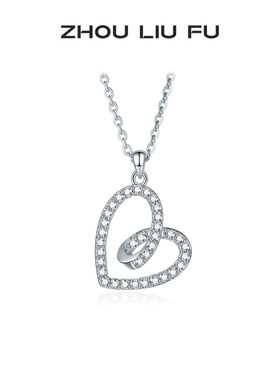 周六福S925银闪耀爱心项链女环绕O字链送女友节日礼物