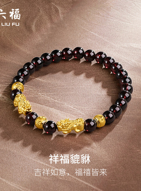 女款貔貅定价串珠宝石周六福黄金