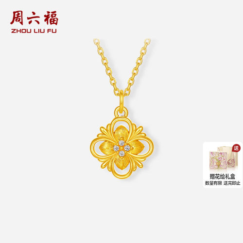 周六福黄金镶嵌钻石吊坠女款