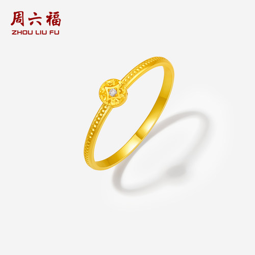 周六福黄金镶嵌钻石戒指女款