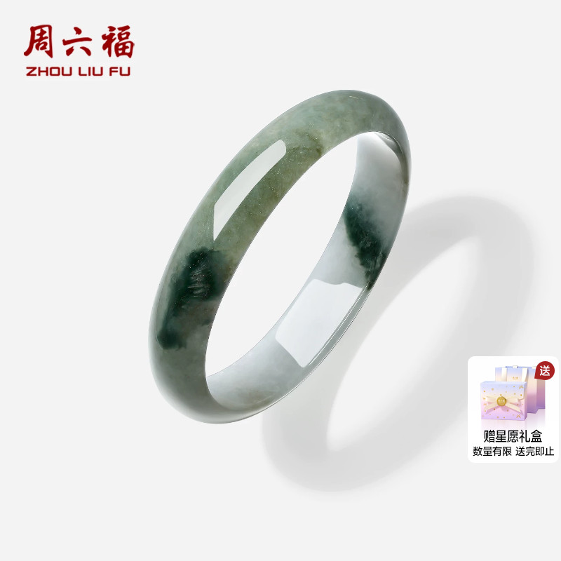 周六福翡翠手镯经典送礼