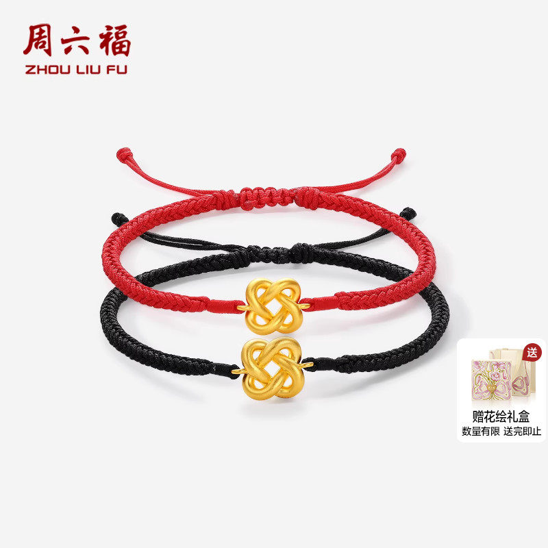 周六福黄金5d硬金手绳情侣款定价黄金同心结手串送女生新年礼物,黄金,细金工艺定价黄金手链,淘宝优惠券,粉丝福利购,淘宝优惠卷
