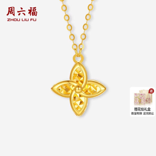 周六福黄18K金四叶草项链女