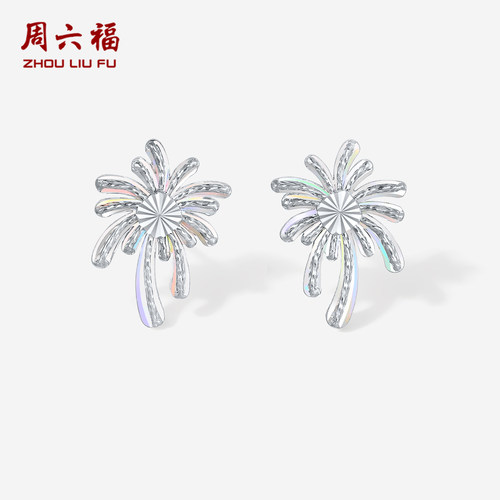 周六福铂金PT950耳饰女款