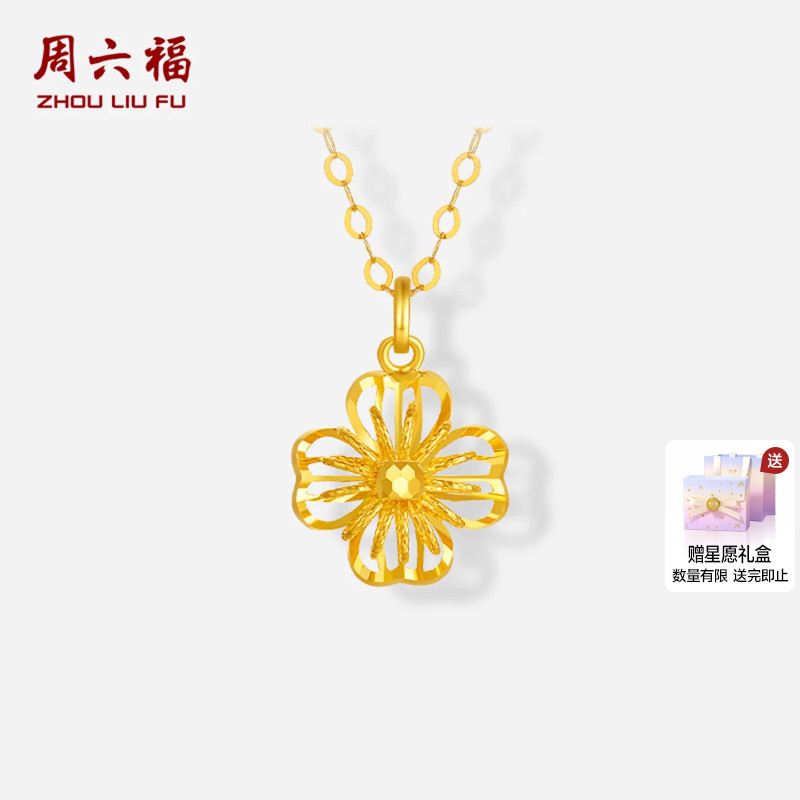 周六福黄18K金项链女四叶草链坠