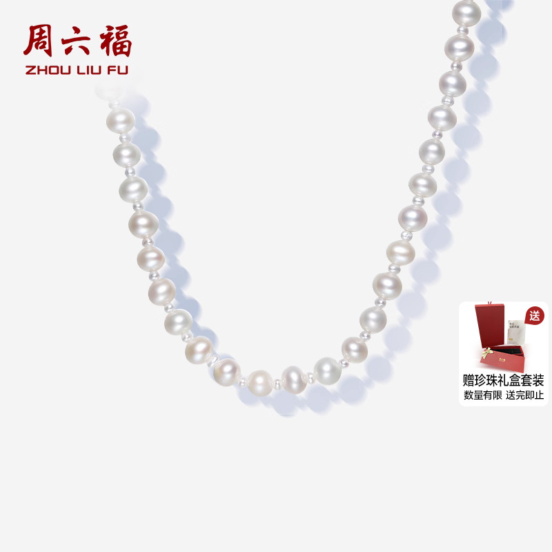 周六福S925银珍珠项链优雅大小淡水珍珠颈链送妈妈圣诞礼物送礼盒
