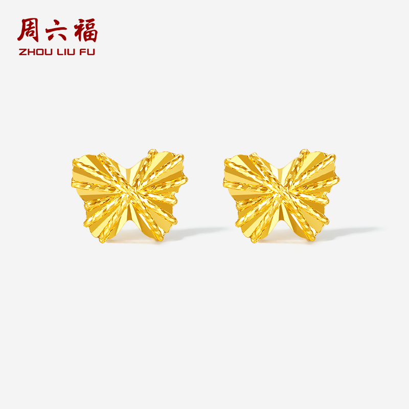周六福5G黄金耳钉女计价足金蝴蝶耳饰送女友节日礼物官方旗舰店