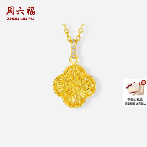 周六福黄金镶嵌钻石吊坠女款