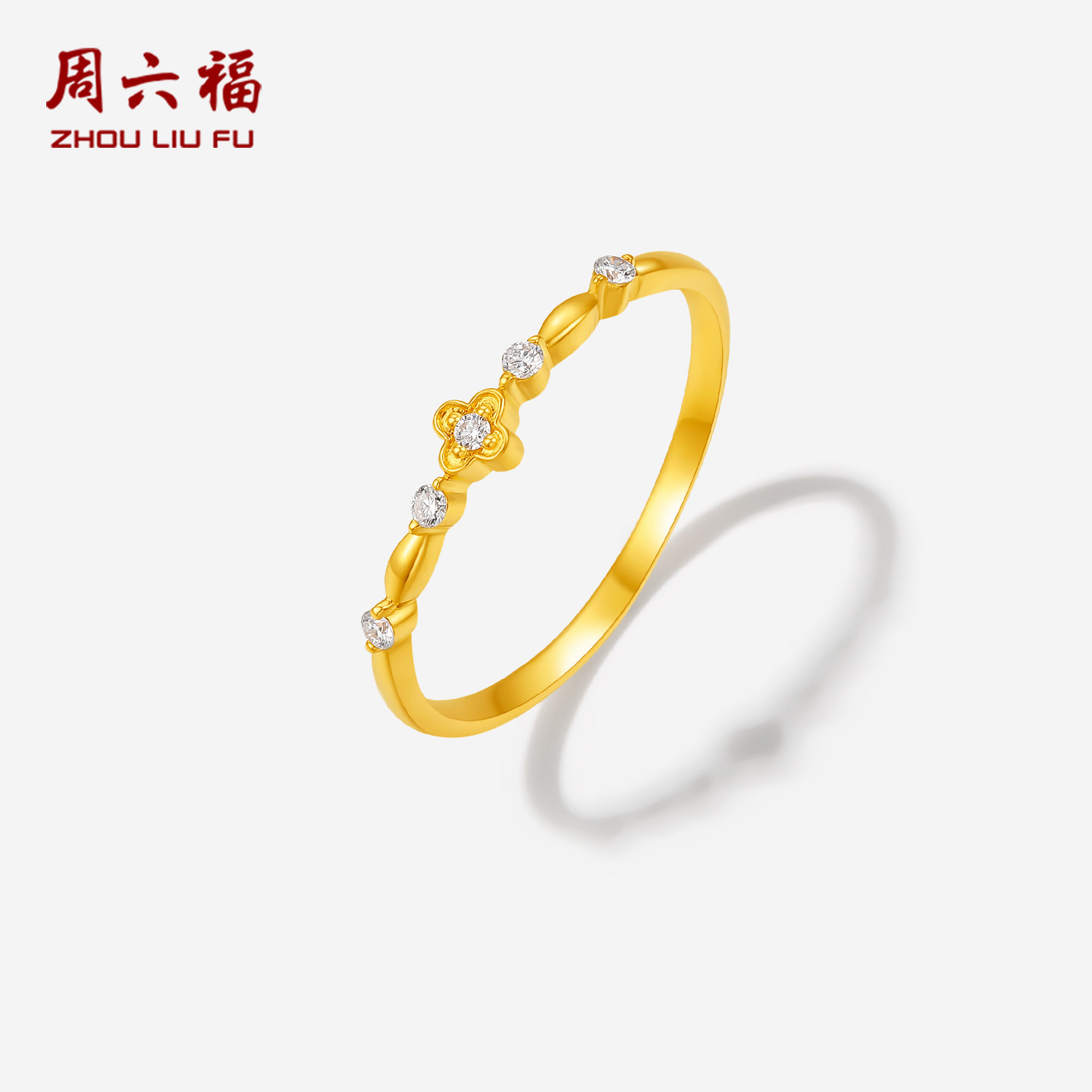周六福黄金镶嵌5g足金钻石戒指
