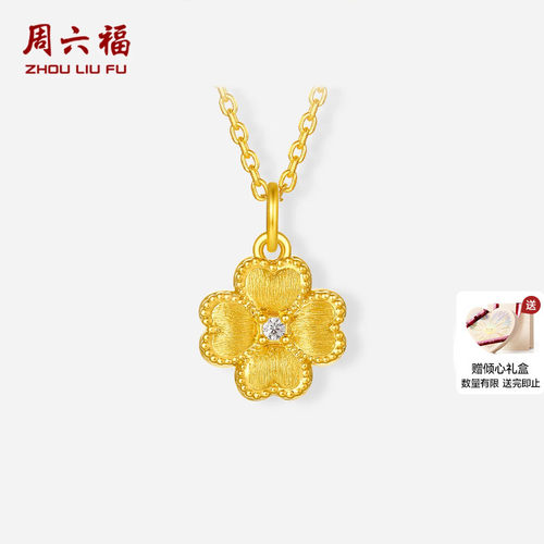 周六福黄金镶嵌5d硬金吊坠