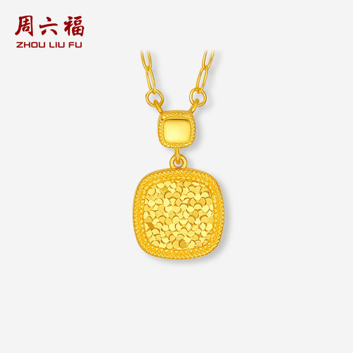 周六福黄金5G足金计价链坠简约几何时尚造型项链圣诞礼物