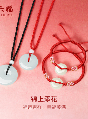 周六福和田玉吊坠平安扣玉坠项链玉石白玉挂坠男女款妇女节礼物