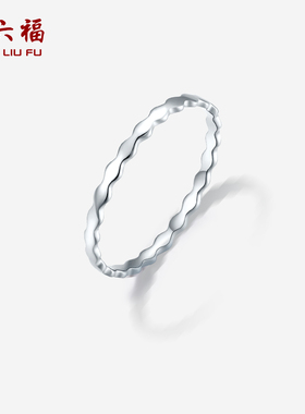 周六福铂金戒指女款PT950素圈戒波纹指环白金尾戒素戒送新年礼物