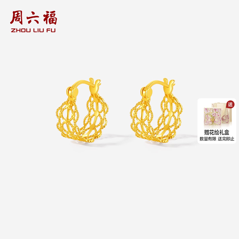 周六福黄18K金耳钉女耳饰AU750多彩金甜美节日礼物送女友