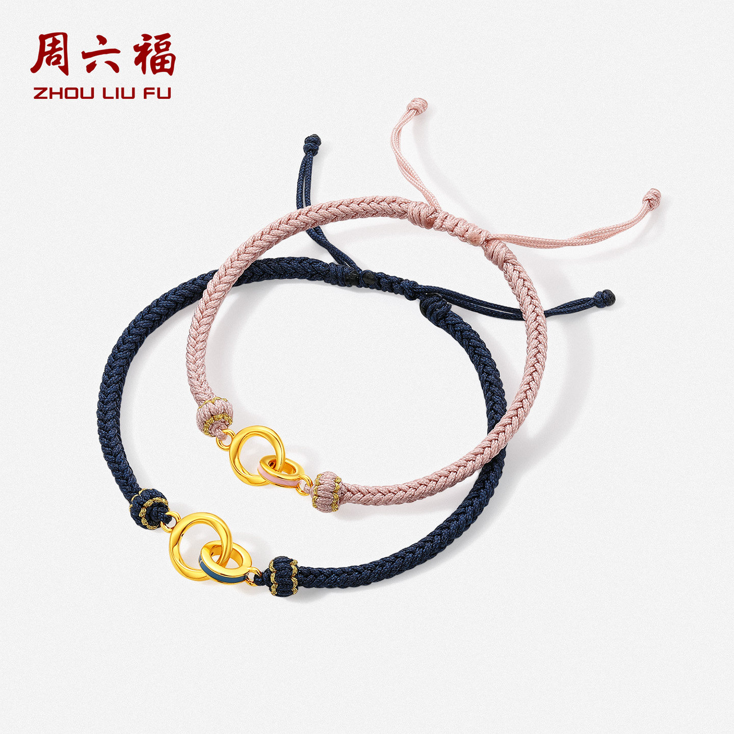 周六福黄金5d硬金手绳情侣款定价环环相扣黄金首饰送惊喜新年礼物,黄金,细金工艺定价黄金手链,淘宝优惠券,粉丝福利购,淘宝优惠卷