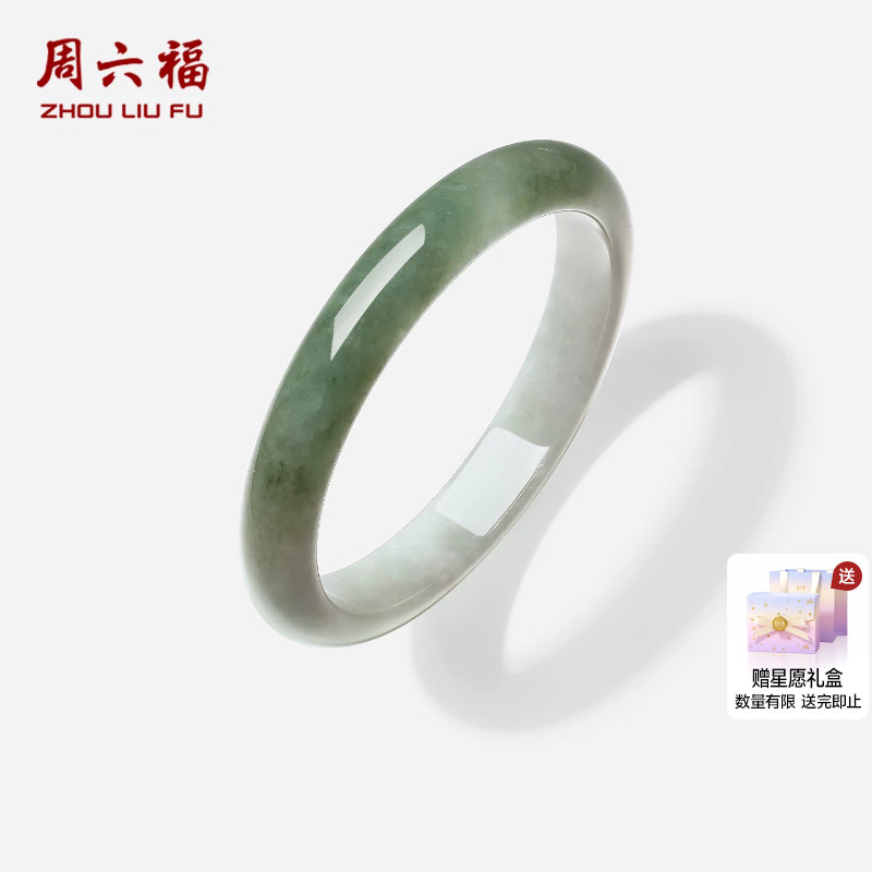 周六福翡翠手镯经典送礼