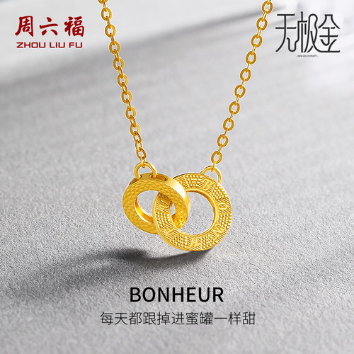 周六福黄金项链女款双扣链坠计价5G足金无极金送女友圣诞礼物