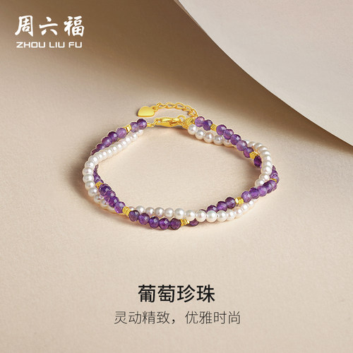 周六福淡水珍珠手链女S925银