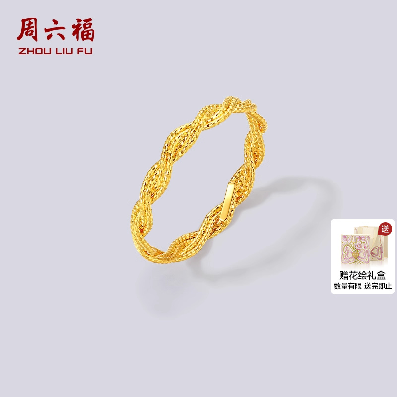周六福5G计价足金编织麻花戒指