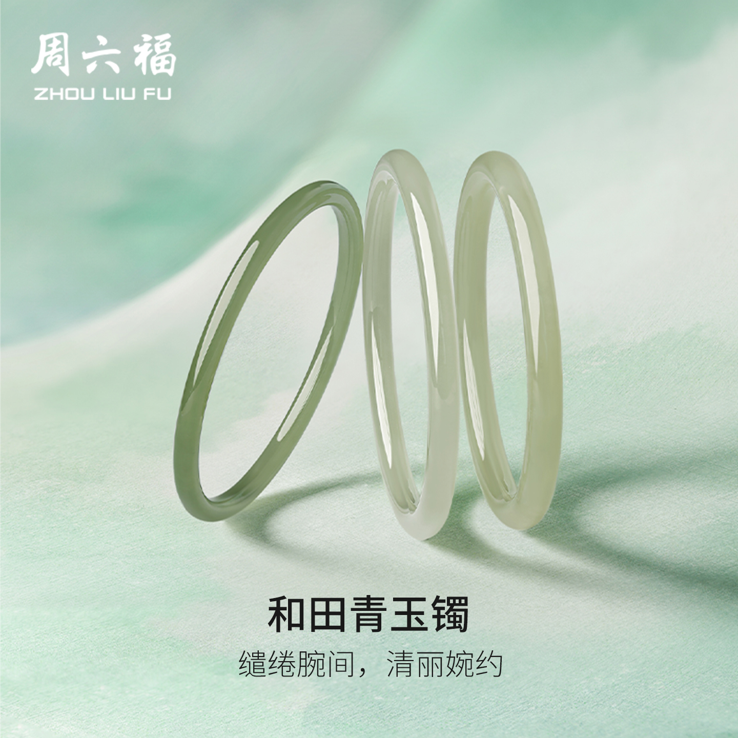 经典简约素镯，尽显温婉灵动气质