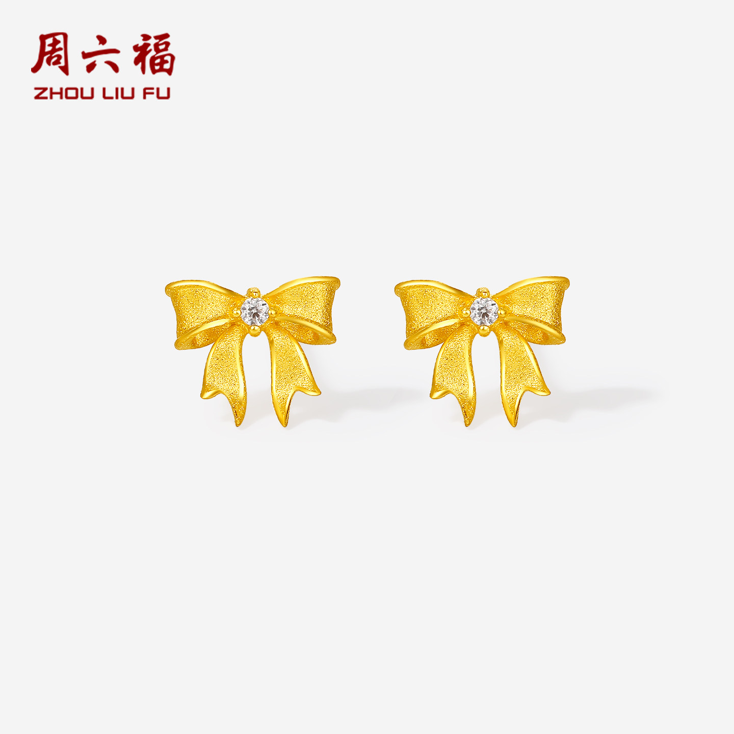 周六福黄金镶嵌钻石耳钉女款