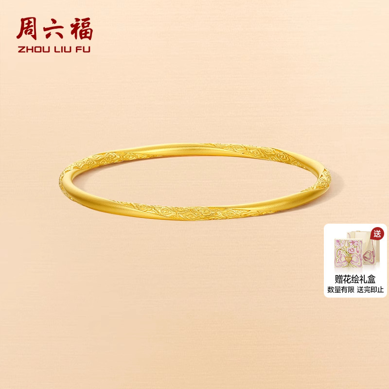 周六福黄金手镯足金计价金镯子